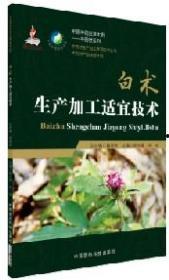 白术最新技能爆料视频,神秘力量觉醒，战力再升级！